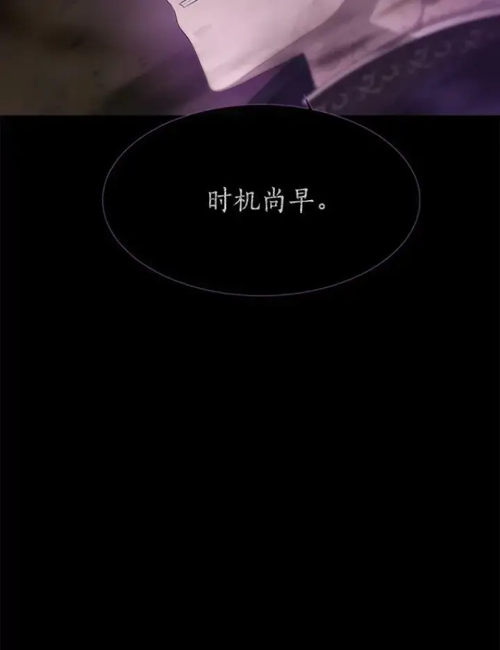 《夏洛特与五门徒》84.陪你到最后一刻图35