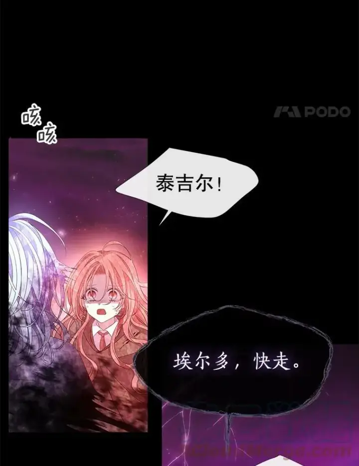 《夏洛特与五门徒》84.陪你到最后一刻图37