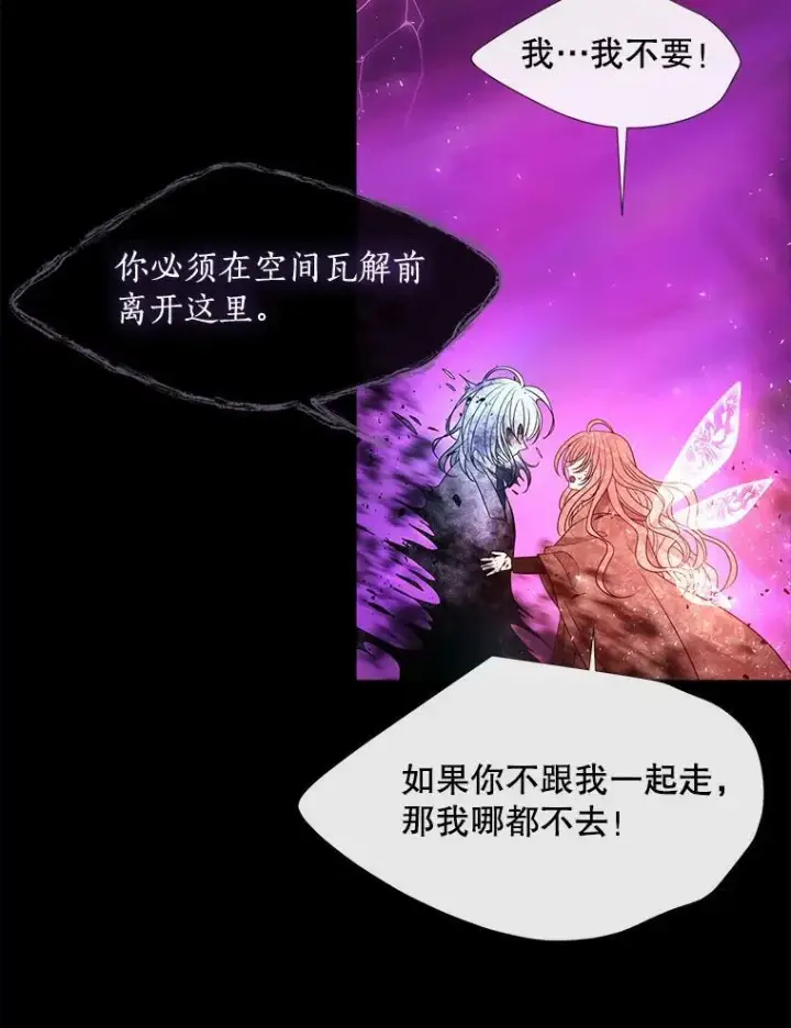 《夏洛特与五门徒》84.陪你到最后一刻图38