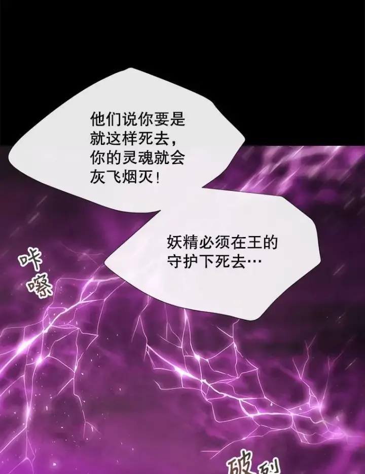 《夏洛特与五门徒》84.陪你到最后一刻图39