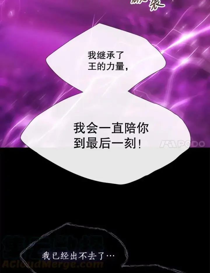 《夏洛特与五门徒》84.陪你到最后一刻图40