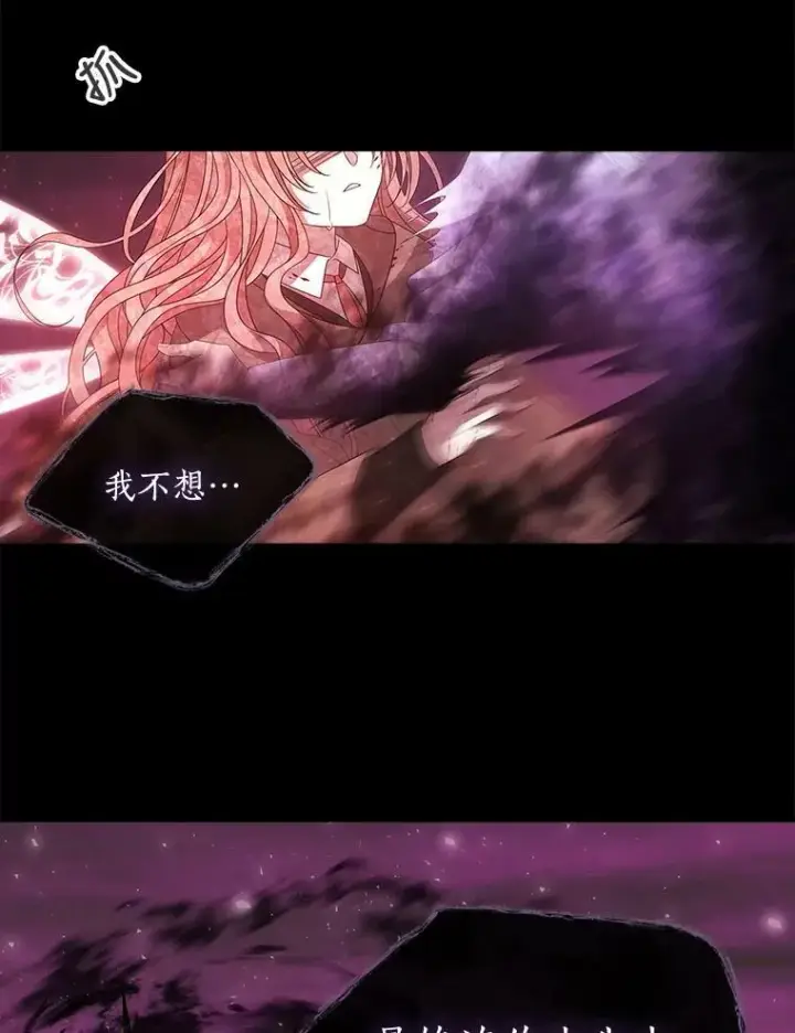 《夏洛特与五门徒》84.陪你到最后一刻图42