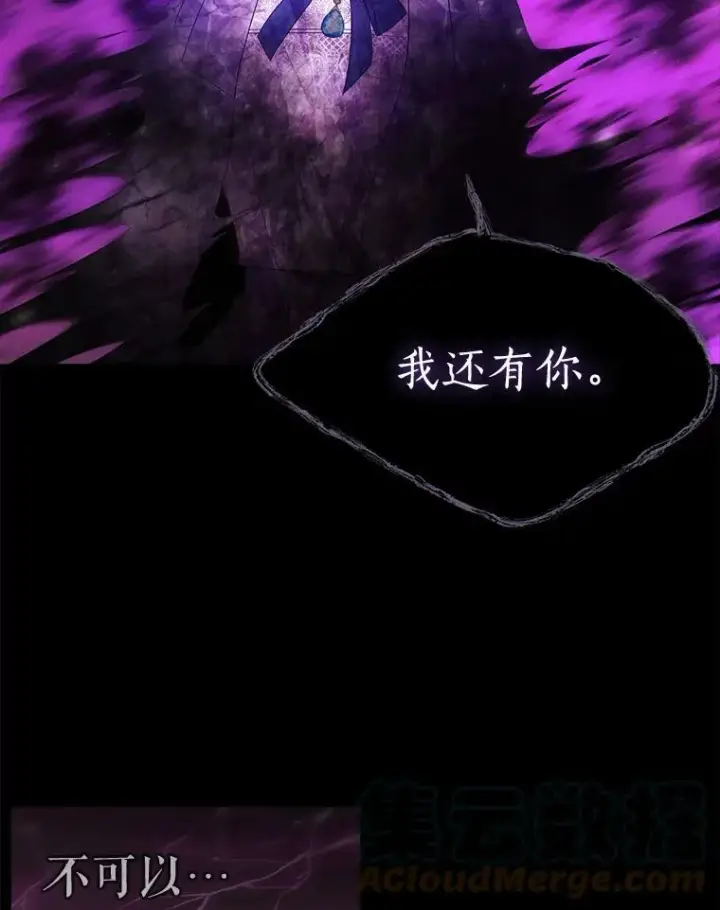 《夏洛特与五门徒》84.陪你到最后一刻图46