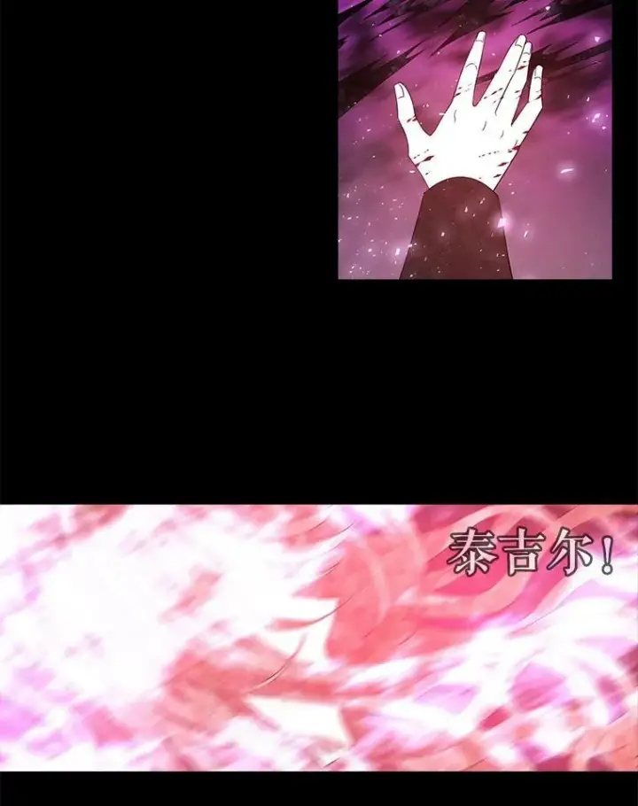 《夏洛特与五门徒》84.陪你到最后一刻图48