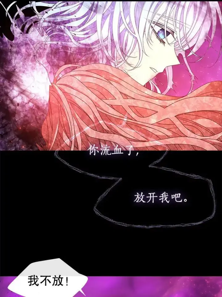 《夏洛特与五门徒》84.陪你到最后一刻图6