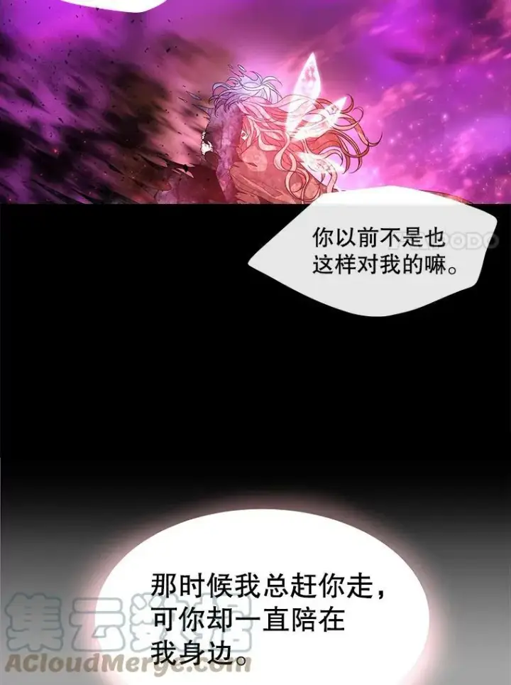 《夏洛特与五门徒》84.陪你到最后一刻图7