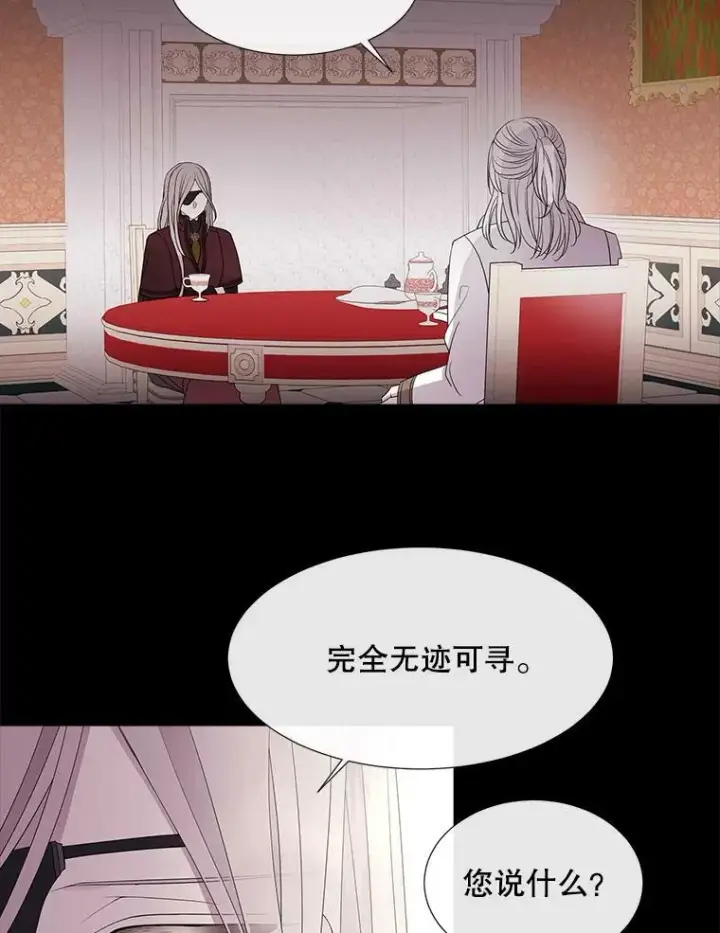 《夏洛特与五门徒》85.不明的外部力量图11