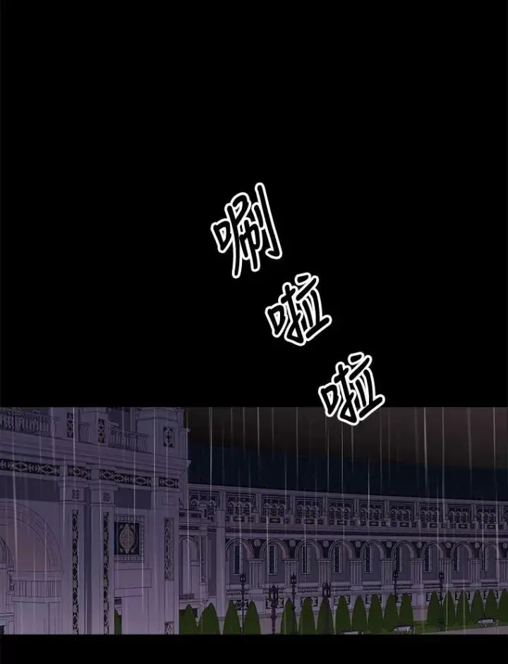 《夏洛特与五门徒》85.不明的外部力量图15
