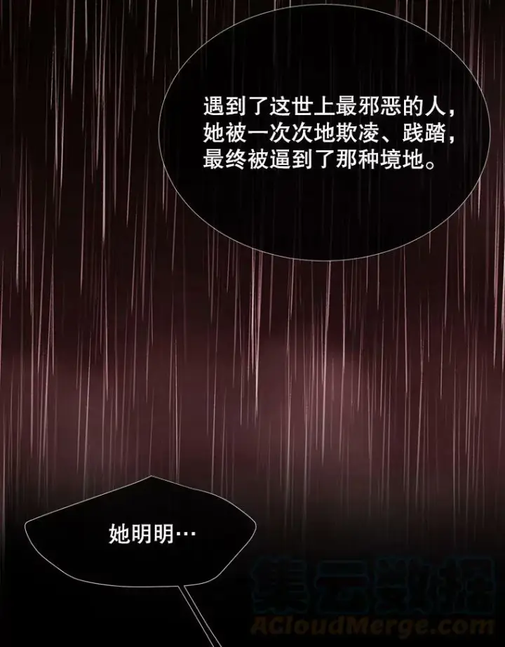《夏洛特与五门徒》85.不明的外部力量图22