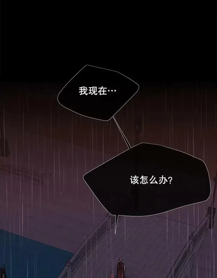 《夏洛特与五门徒》85.不明的外部力量图26
