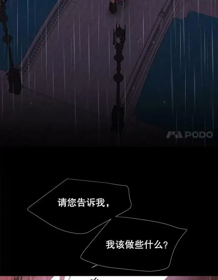《夏洛特与五门徒》85.不明的外部力量图27