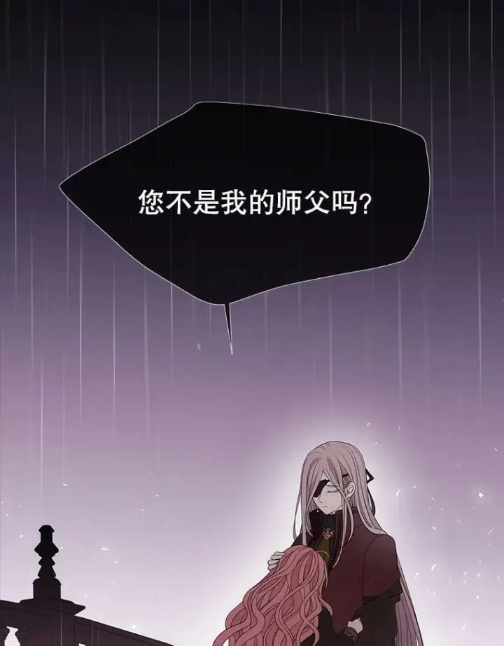 《夏洛特与五门徒》85.不明的外部力量图29