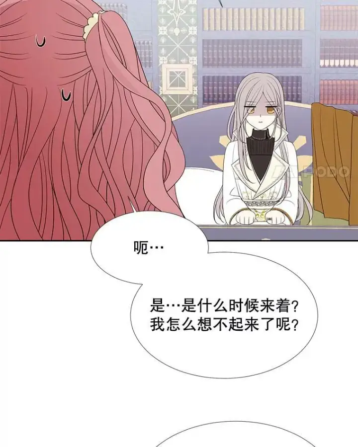 《夏洛特与五门徒》85.不明的外部力量图38