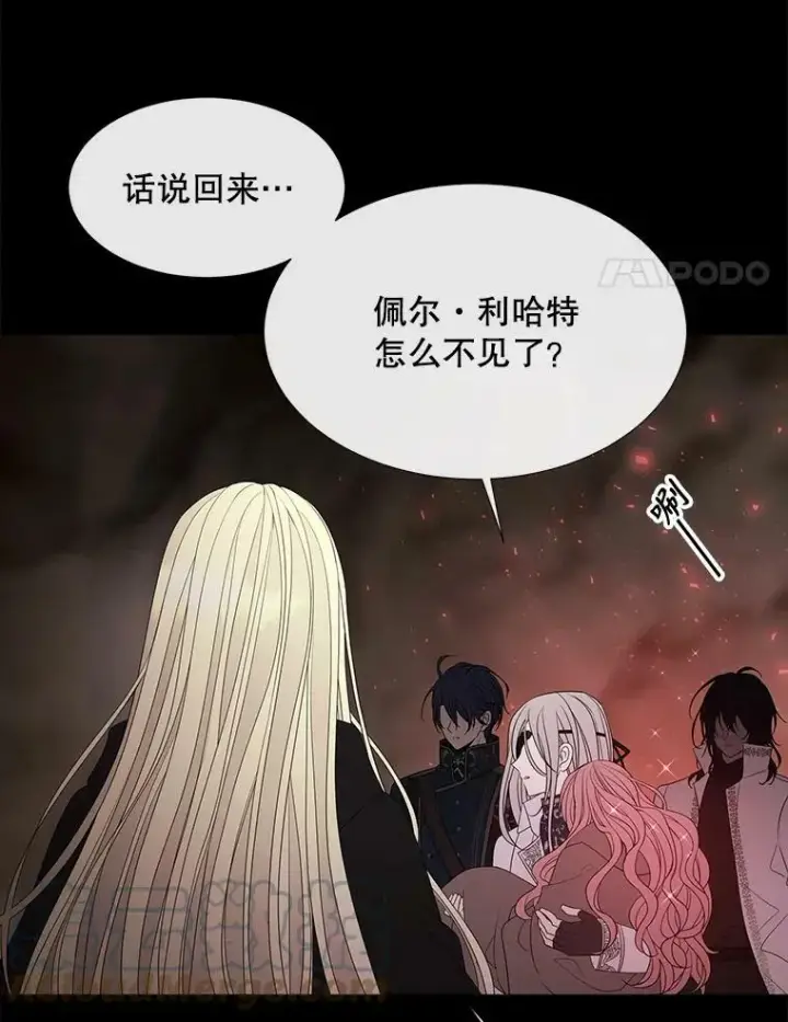 《夏洛特与五门徒》85.不明的外部力量图4