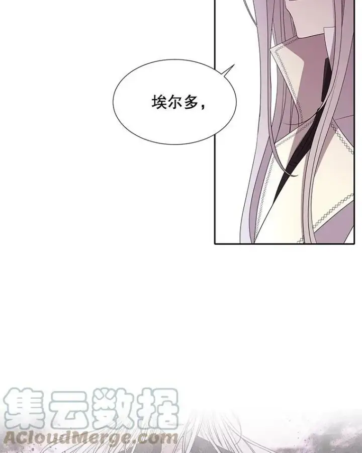《夏洛特与五门徒》85.不明的外部力量图40