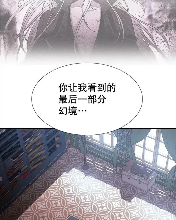 《夏洛特与五门徒》85.不明的外部力量图41