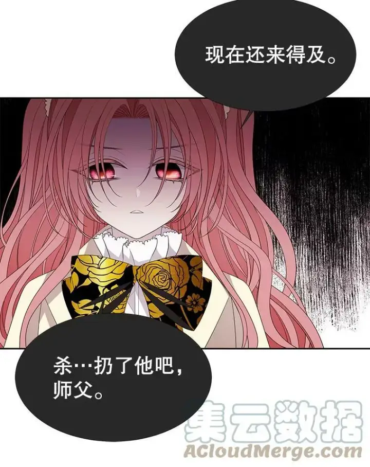 《夏洛特与五门徒》85.不明的外部力量图46
