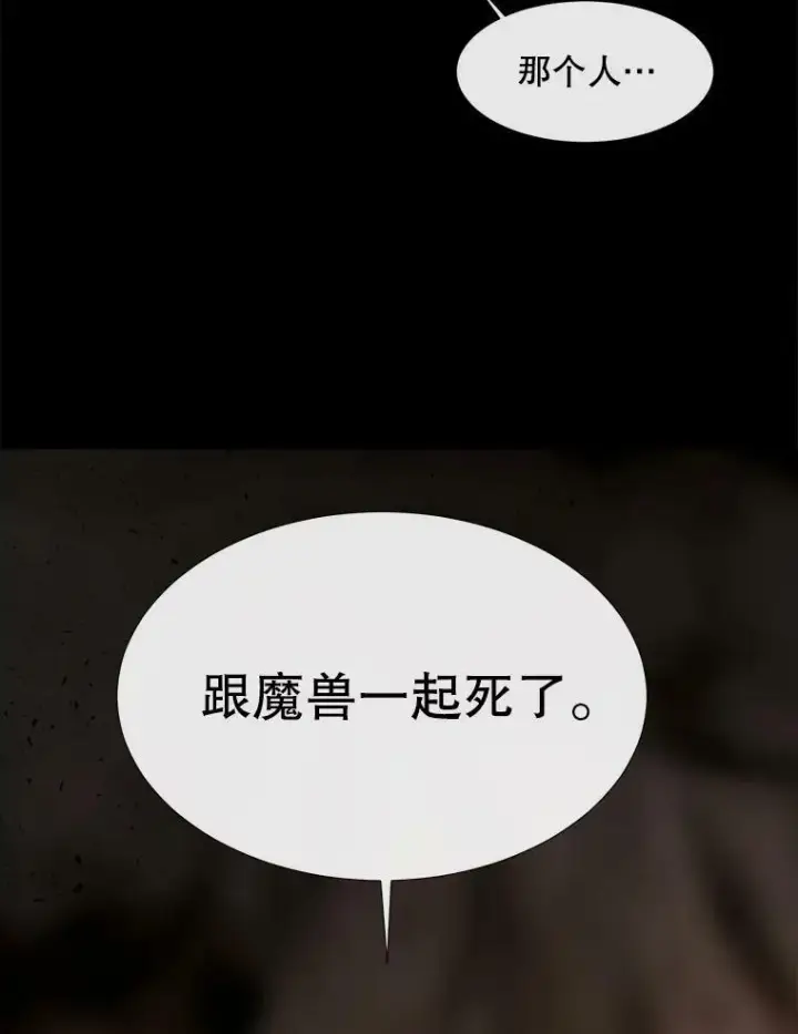 《夏洛特与五门徒》85.不明的外部力量图5