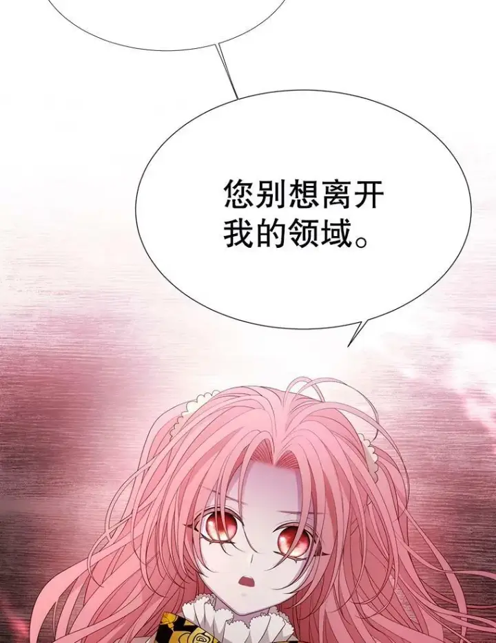 《夏洛特与五门徒》85.不明的外部力量图50