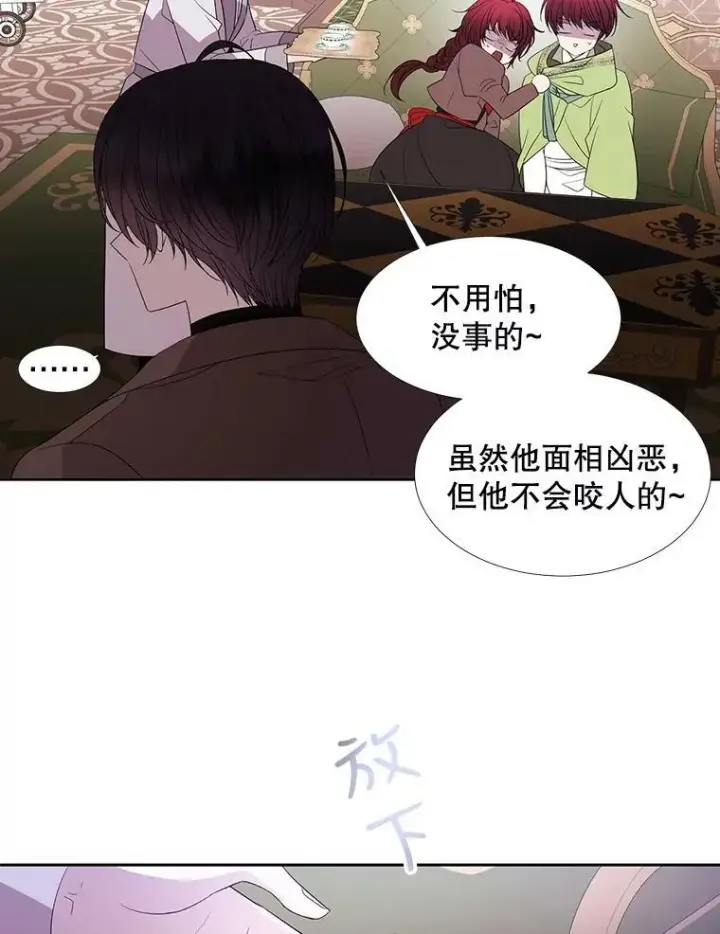《夏洛特与五门徒》85.不明的外部力量图56
