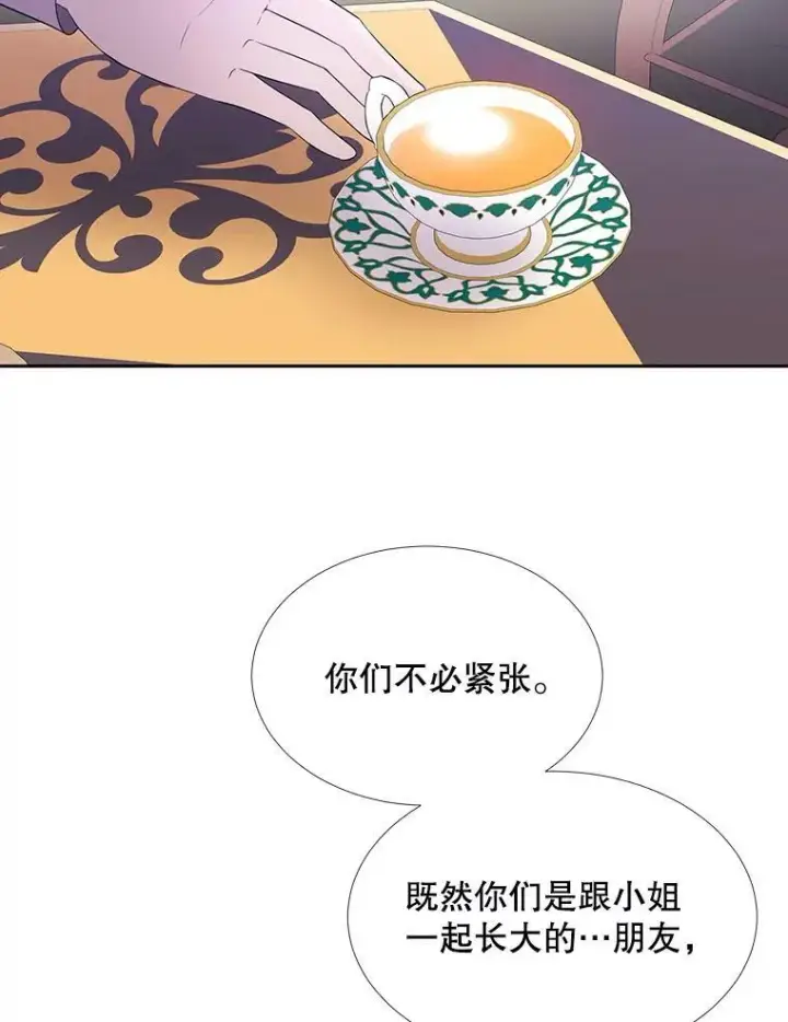 《夏洛特与五门徒》85.不明的外部力量图57