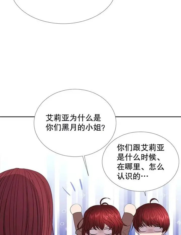 《夏洛特与五门徒》85.不明的外部力量图59