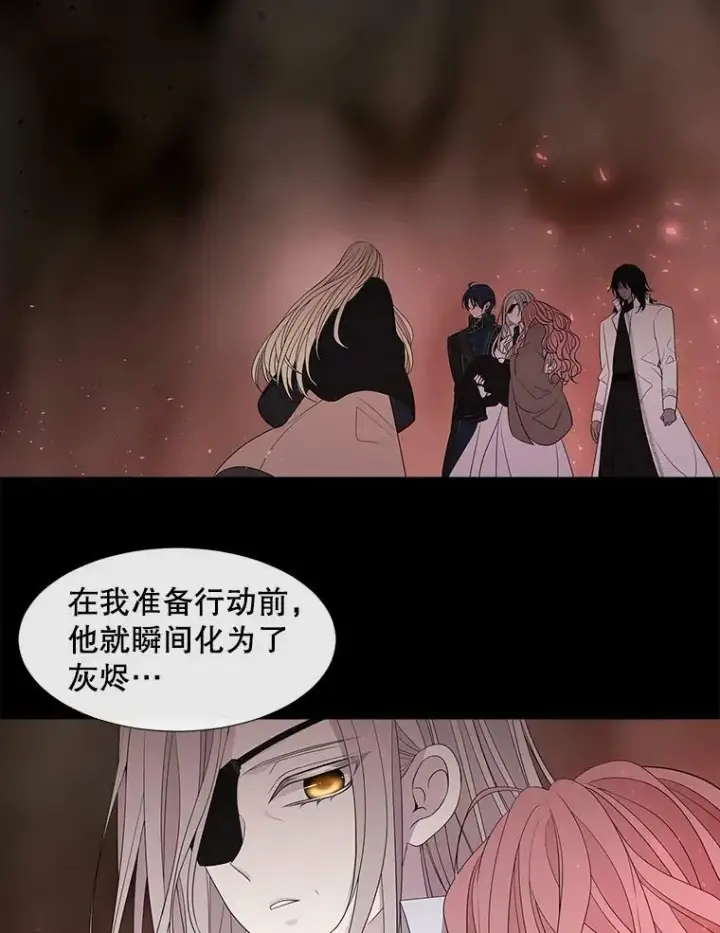 《夏洛特与五门徒》85.不明的外部力量图6