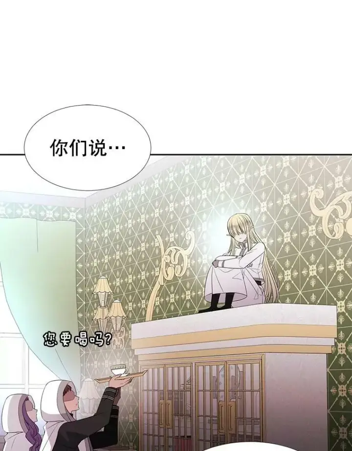 《夏洛特与五门徒》85.不明的外部力量图62