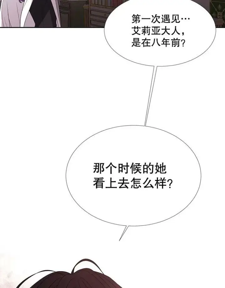 《夏洛特与五门徒》85.不明的外部力量图63