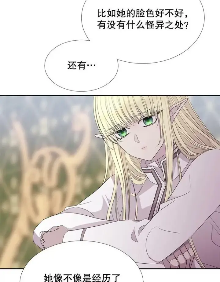 《夏洛特与五门徒》85.不明的外部力量图66