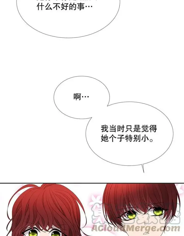 《夏洛特与五门徒》85.不明的外部力量图67