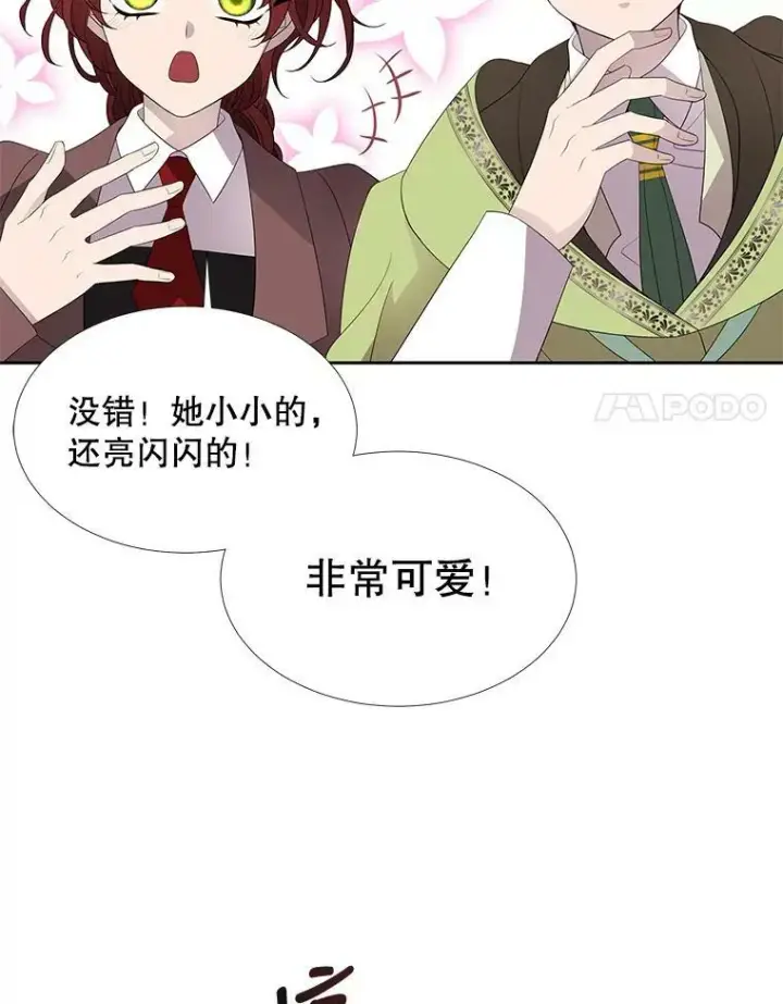 《夏洛特与五门徒》85.不明的外部力量图68