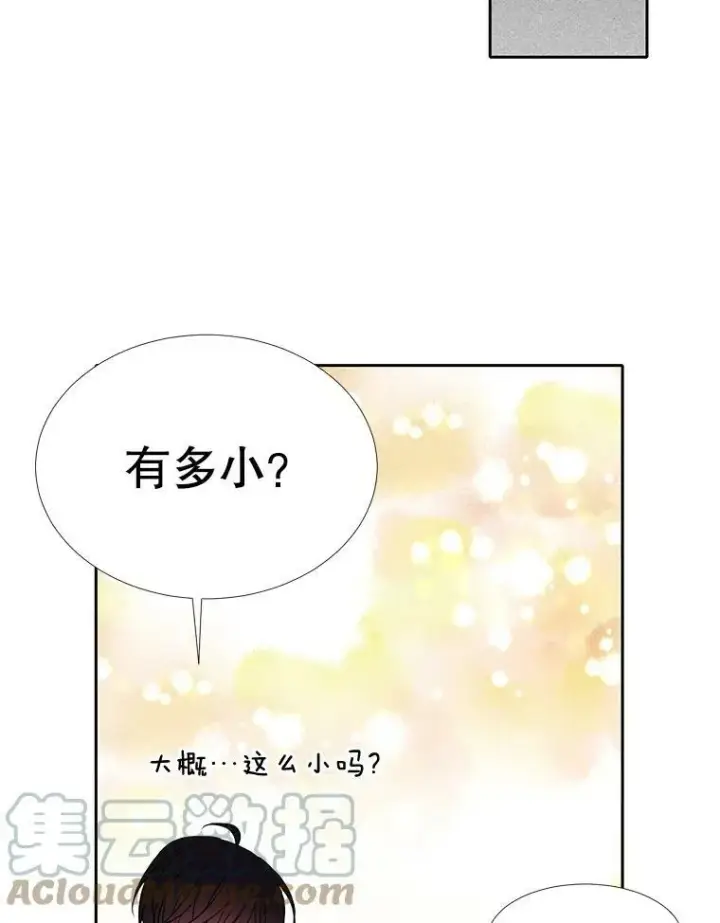 《夏洛特与五门徒》85.不明的外部力量图70