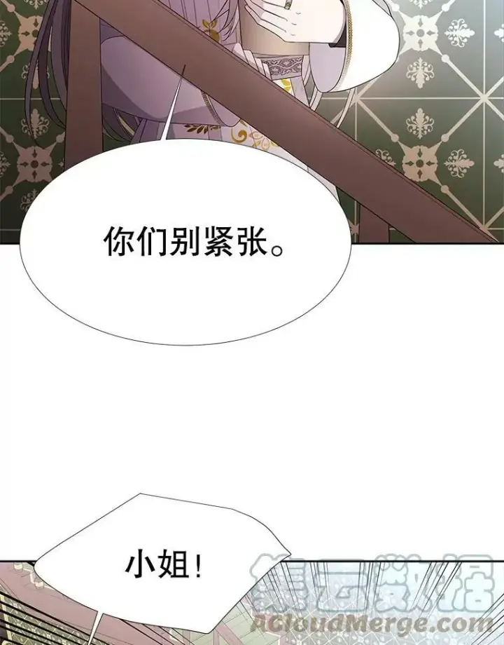 《夏洛特与五门徒》85.不明的外部力量图76