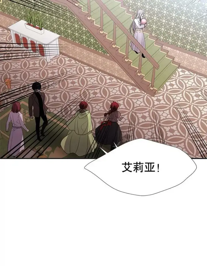 《夏洛特与五门徒》85.不明的外部力量图77
