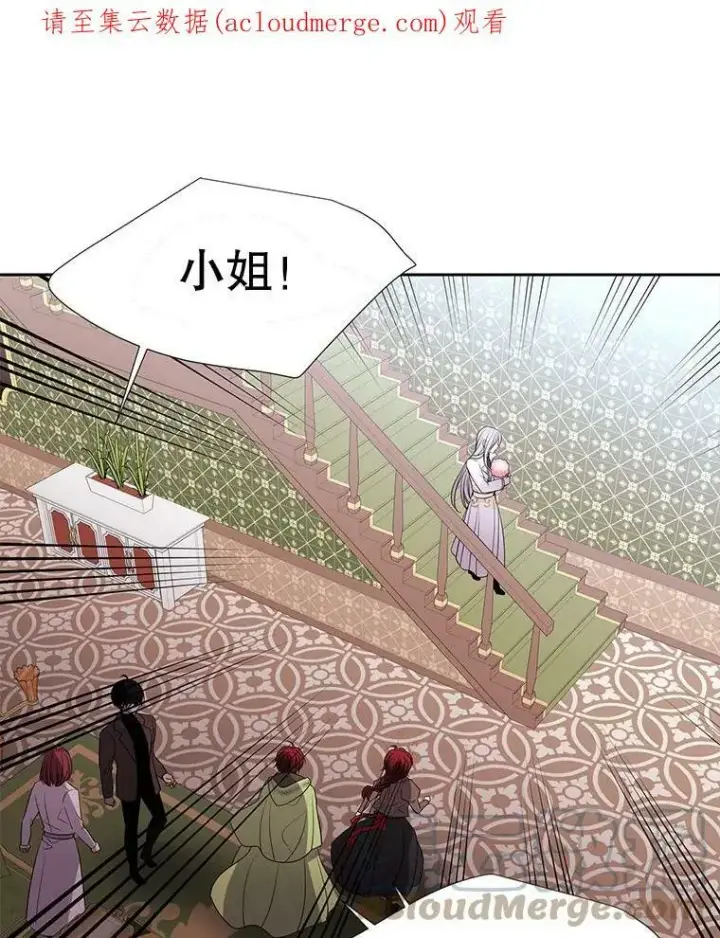 《夏洛特与五门徒》85.不明的外部力量图79