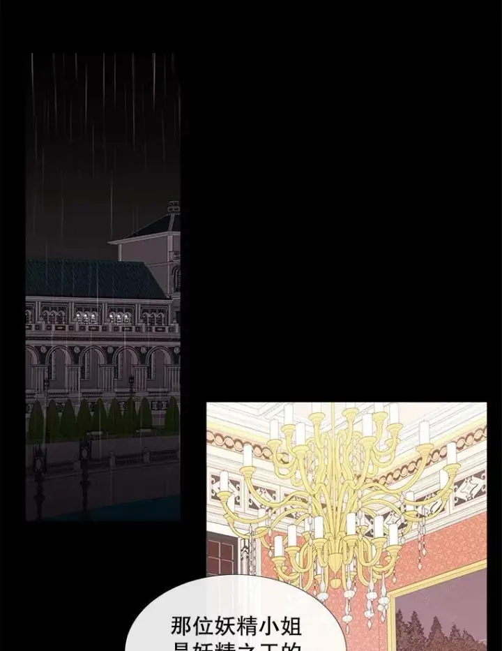 《夏洛特与五门徒》85.不明的外部力量图8