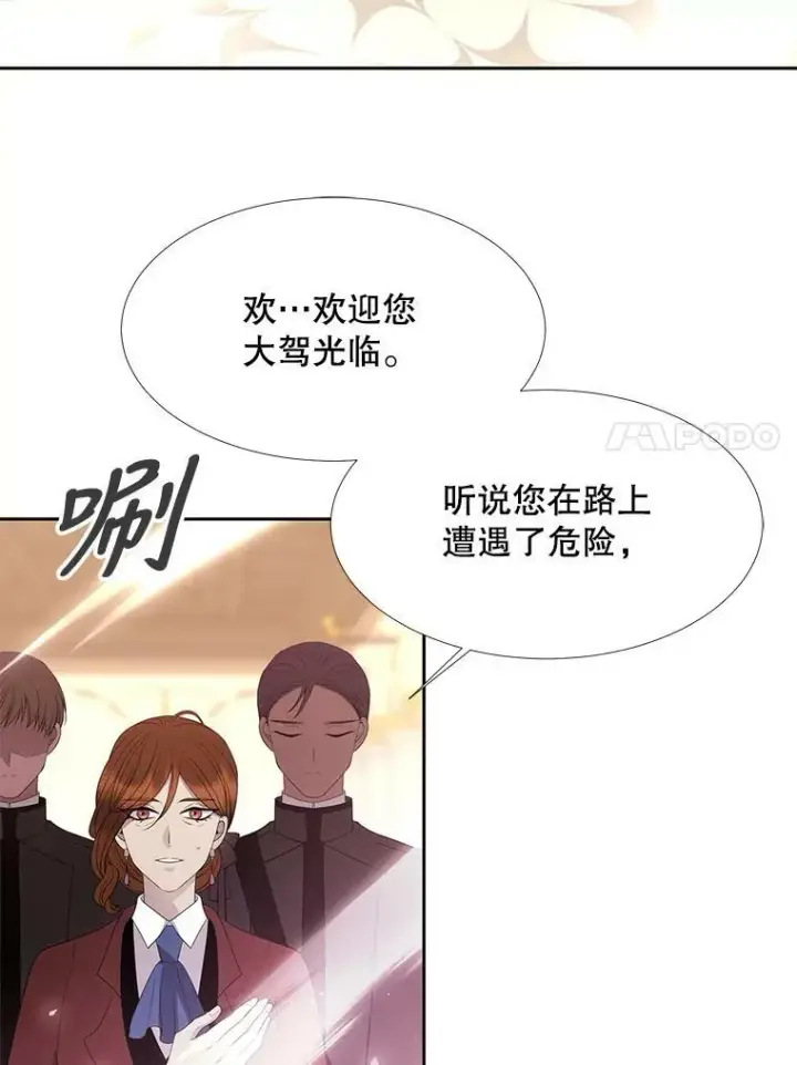 《夏洛特与五门徒》86.各就各位图15
