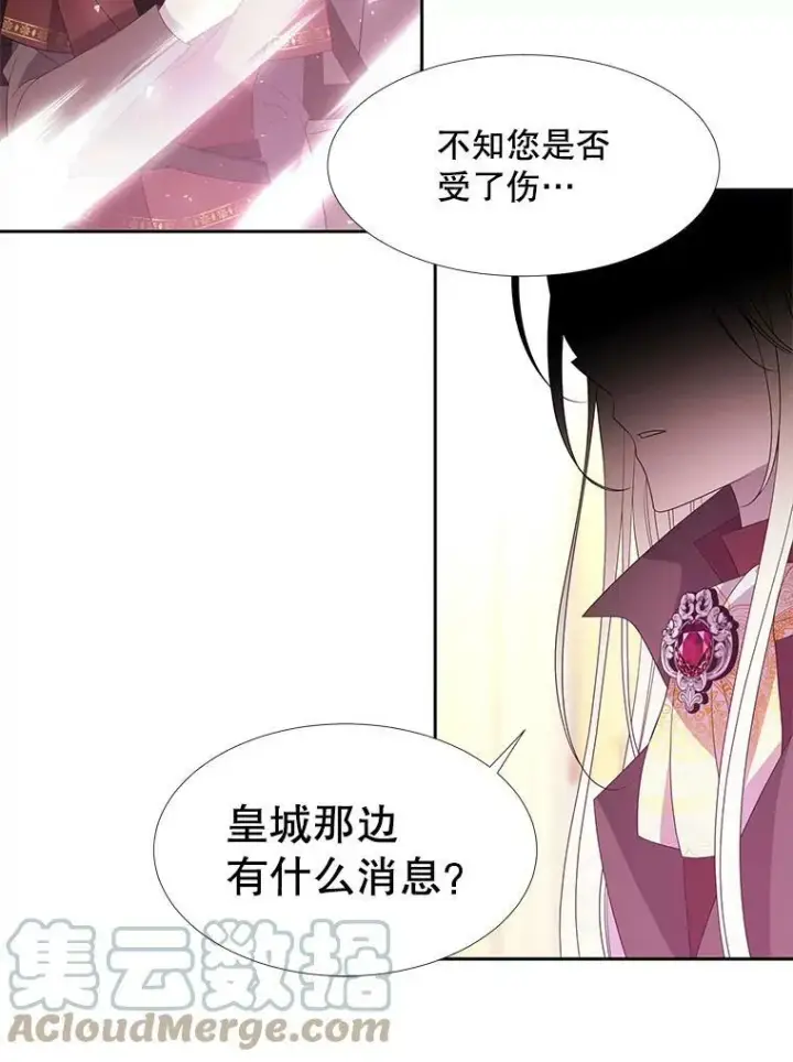 《夏洛特与五门徒》86.各就各位图16