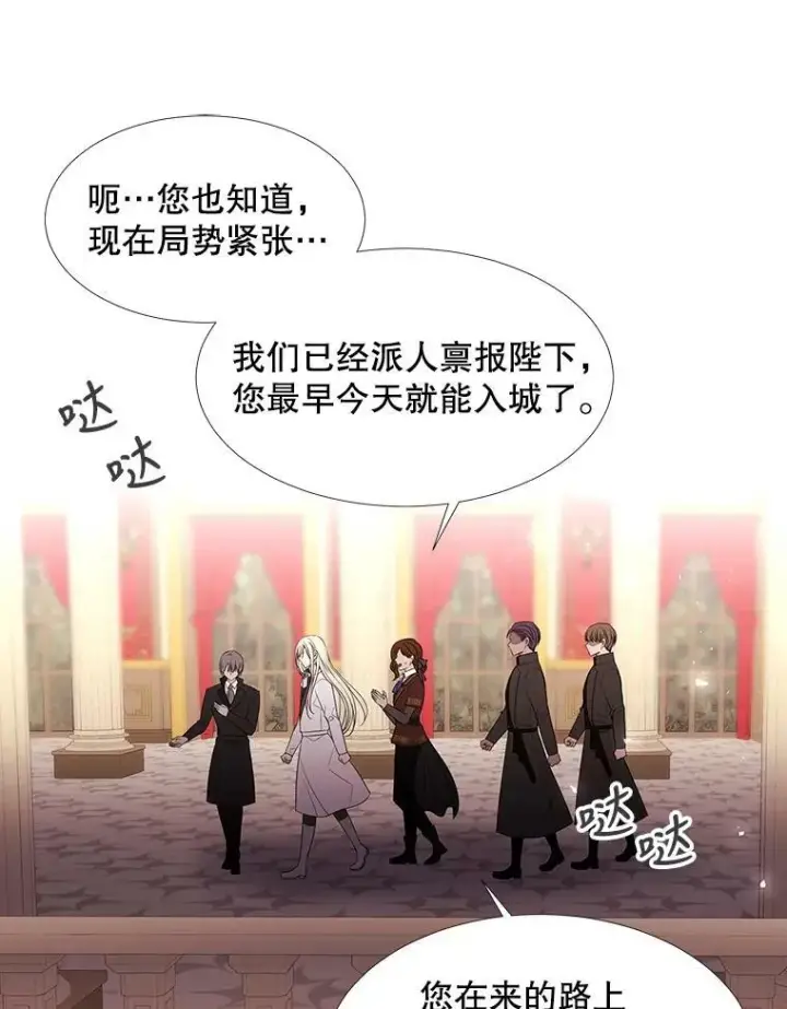 《夏洛特与五门徒》86.各就各位图17