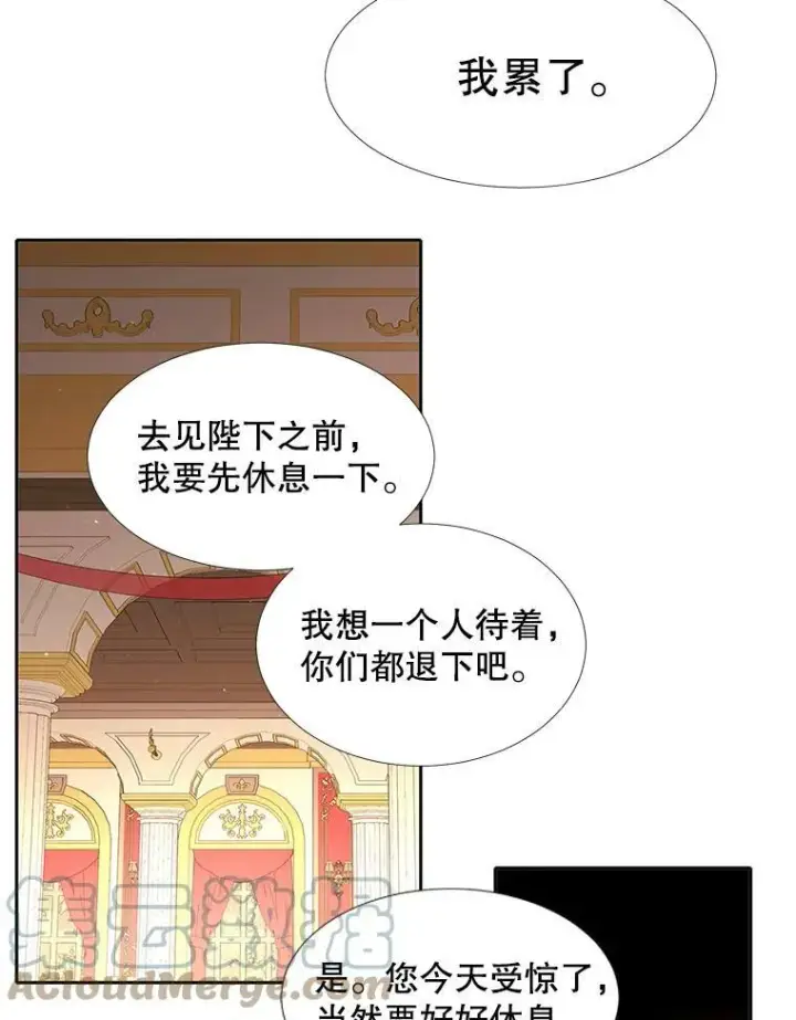 《夏洛特与五门徒》86.各就各位图19