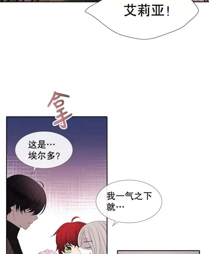 《夏洛特与五门徒》86.各就各位图2