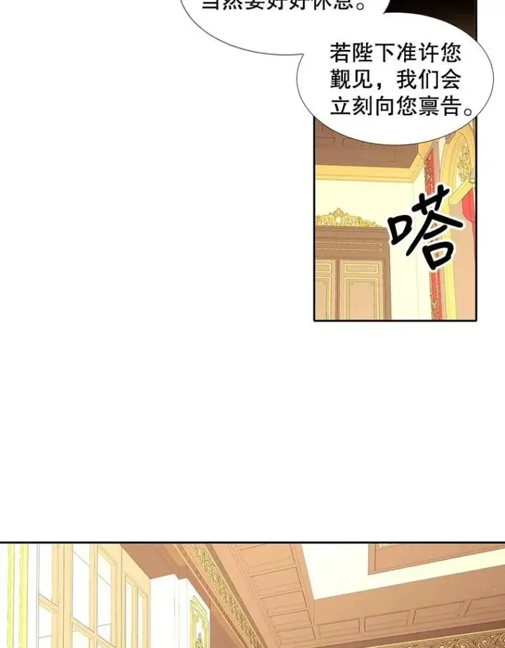 《夏洛特与五门徒》86.各就各位图20
