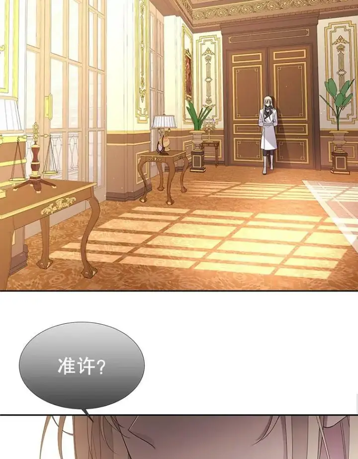 《夏洛特与五门徒》86.各就各位图21