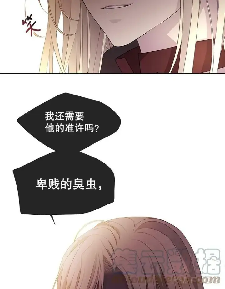《夏洛特与五门徒》86.各就各位图22