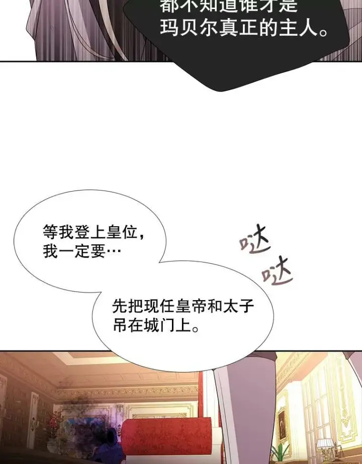 《夏洛特与五门徒》86.各就各位图24