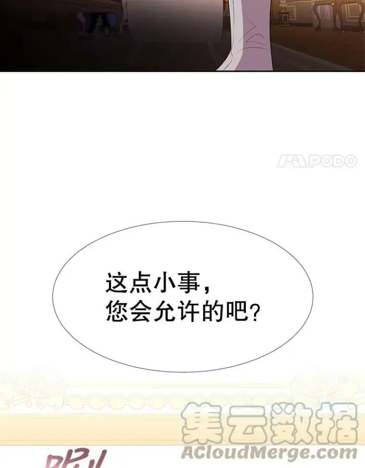 《夏洛特与五门徒》86.各就各位图25