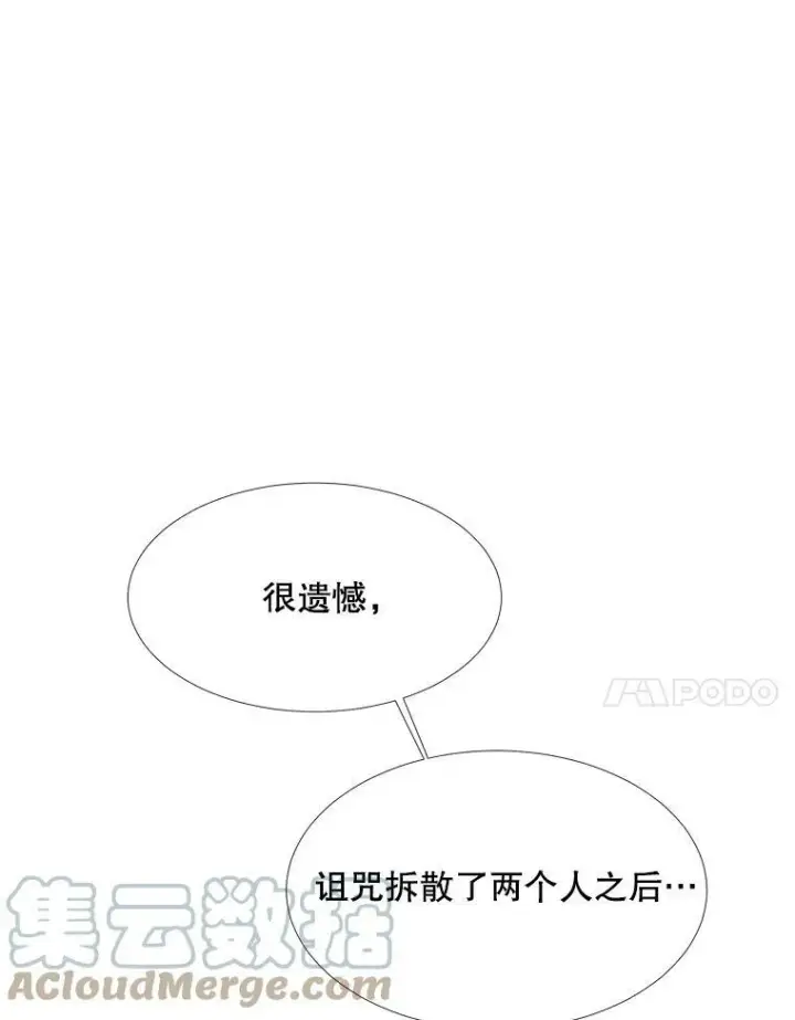 《夏洛特与五门徒》86.各就各位图28