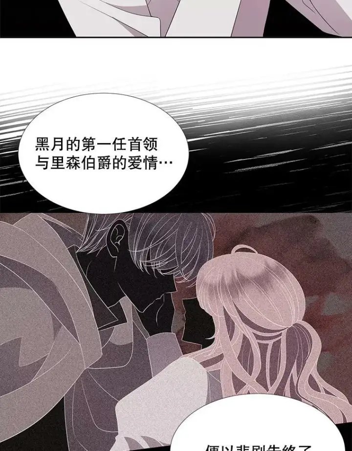 《夏洛特与五门徒》86.各就各位图30