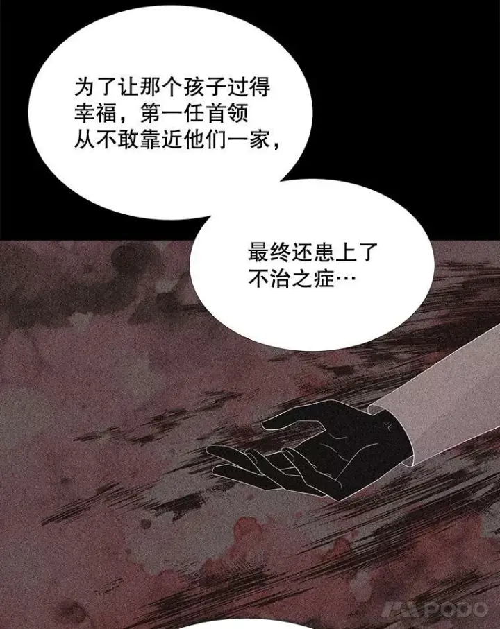 《夏洛特与五门徒》86.各就各位图32